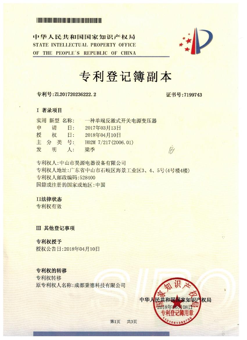 大功率開（kāi）關電源廠家